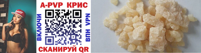APVP Crystall Купить где Облучье
