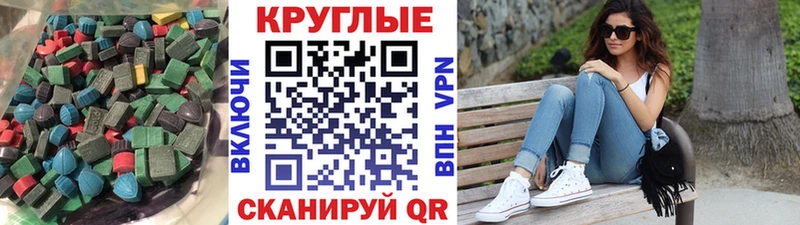 Купить где Облучье ЭКСТАЗИ XTC