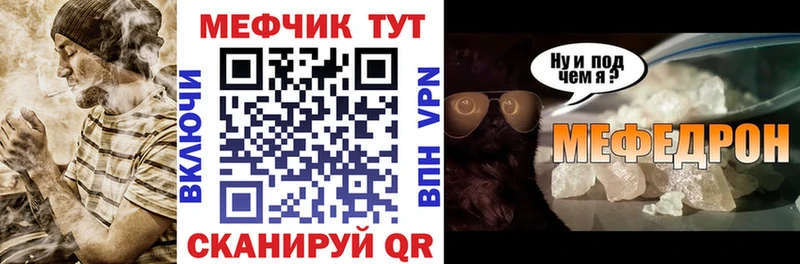 Купить закладки Облучье Мефедрон mephedrone