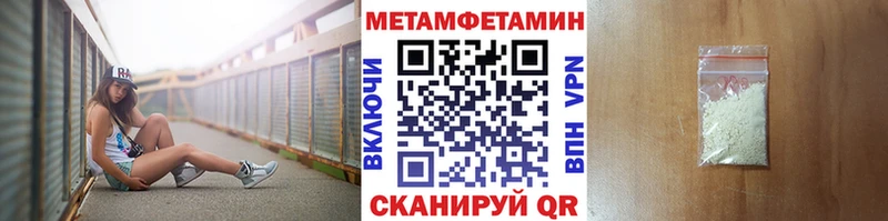 Купить закладки  Облучье  МЕТАМФЕТАМИН пудра 